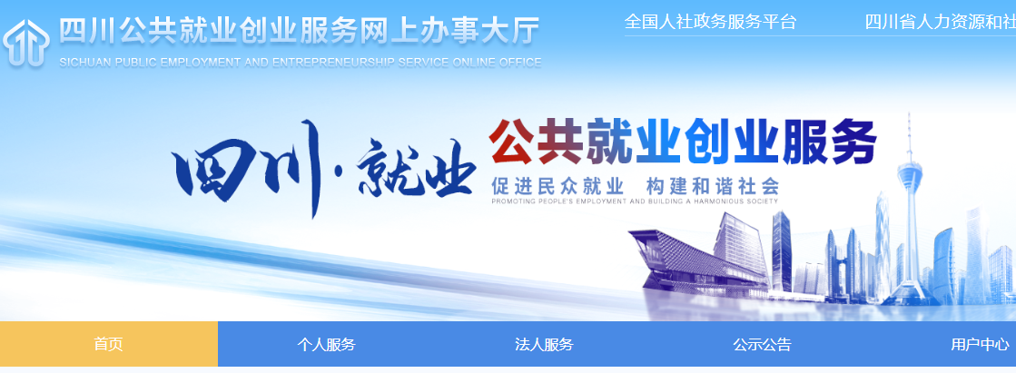 成都公司2025年失业保险稳岗返还办理指南