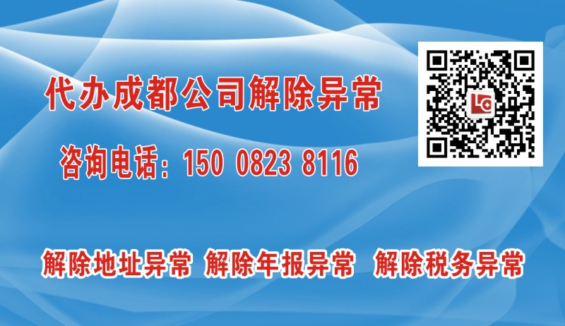通过登记的住所或者经营场所无法联系